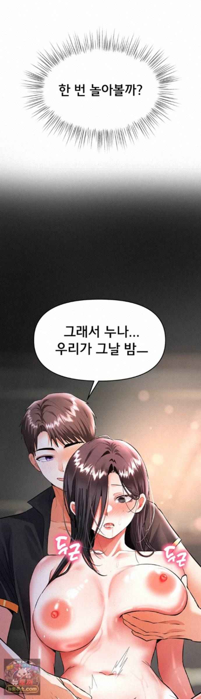 NEW  I’m the Only Guy at the Massage Shop Page 3 - MangaHe
