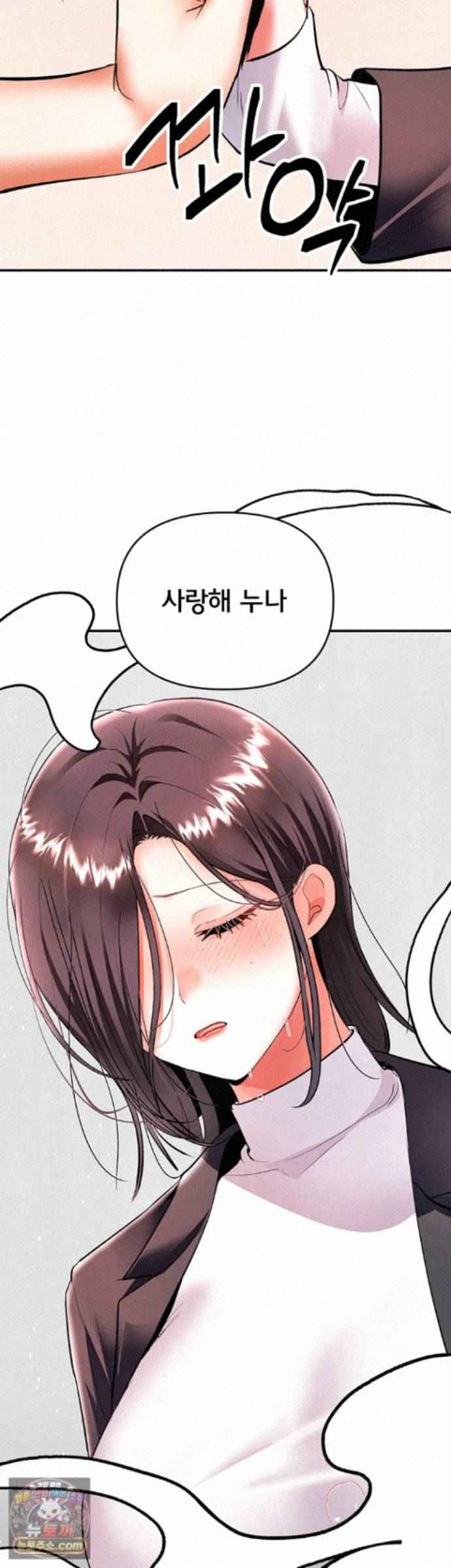 NEW  I’m the Only Guy at the Massage Shop Page 24 - MangaHe