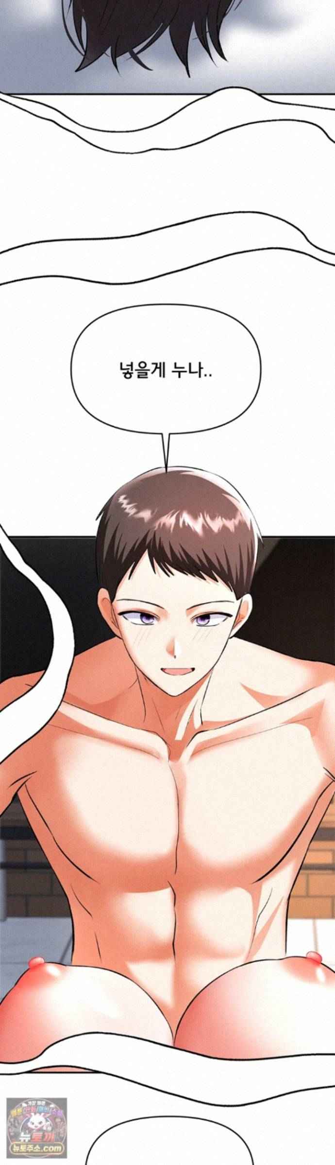 NEW  I’m the Only Guy at the Massage Shop Page 28 - MangaHe