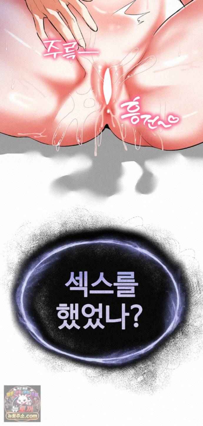 NEW  I’m the Only Guy at the Massage Shop Page 4 - MangaHe