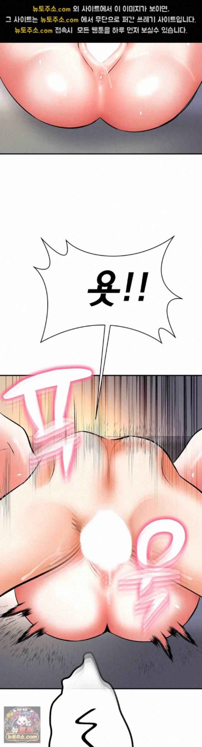 NEW  I’m the Only Guy at the Massage Shop Page 36 - MangaHe
