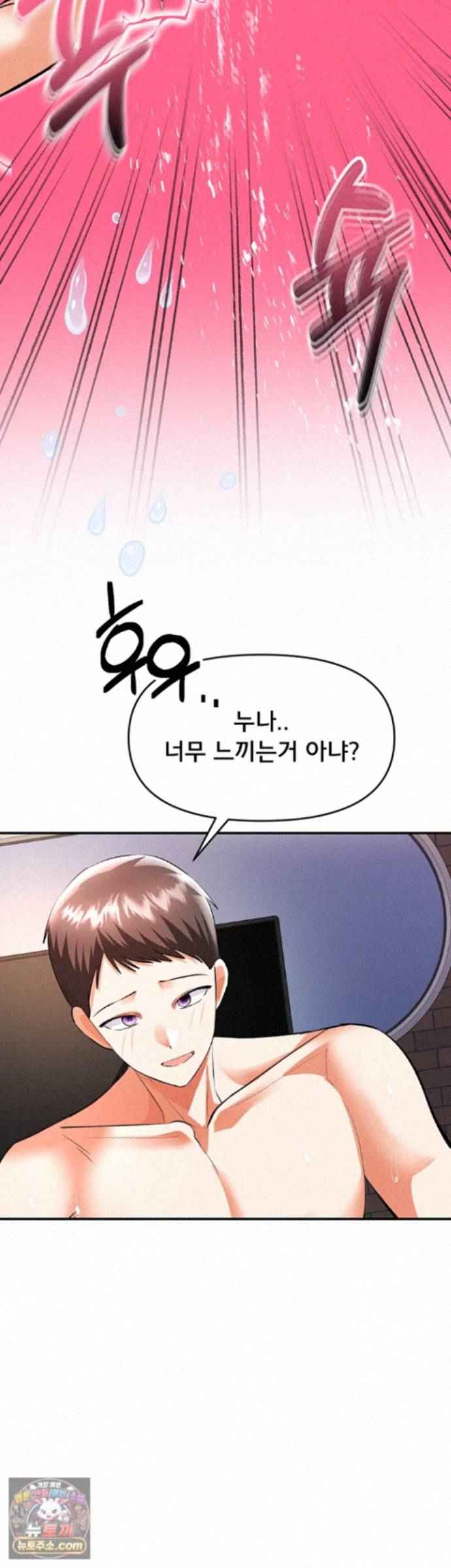 NEW  I’m the Only Guy at the Massage Shop Page 40 - MangaHe
