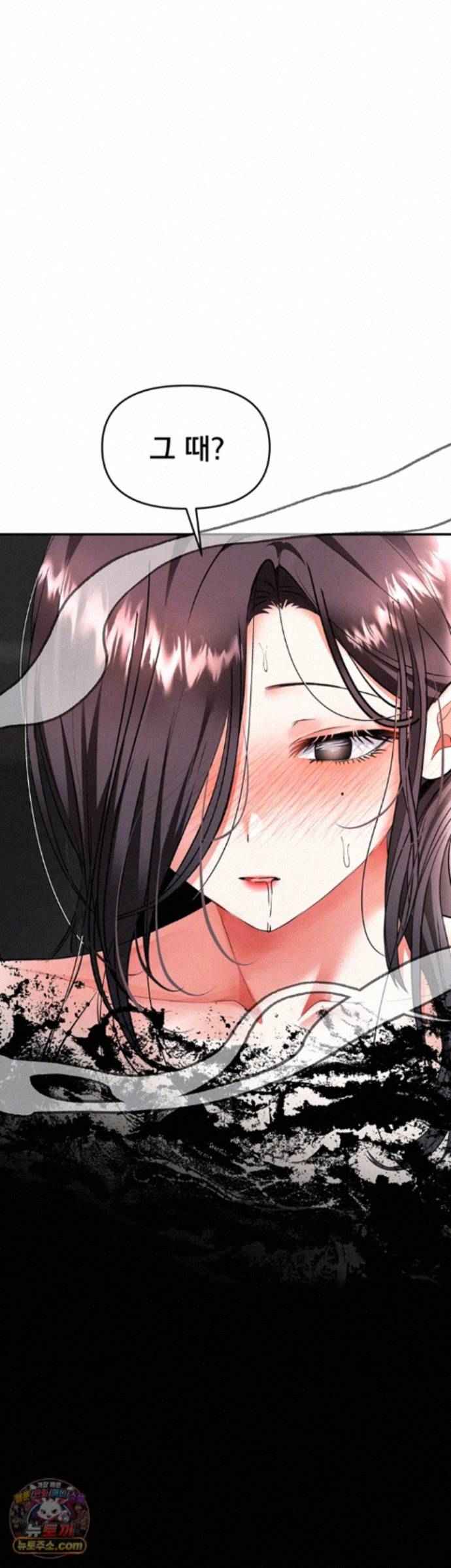 NEW  I’m the Only Guy at the Massage Shop Page 5 - MangaHe