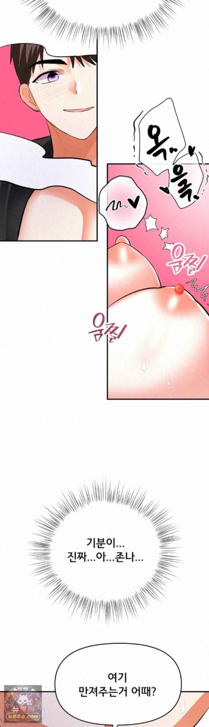 NEW  I’m the Only Guy at the Massage Shop Page 45 - MangaHe
