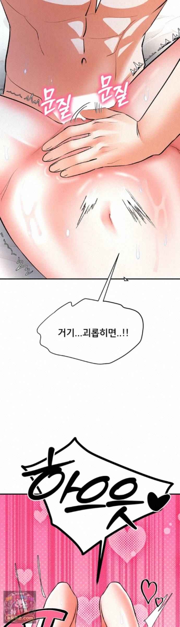 NEW  I’m the Only Guy at the Massage Shop Page 46 - MangaHe