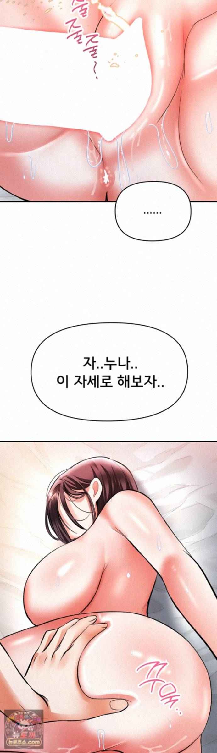 NEW  I’m the Only Guy at the Massage Shop Page 48 - MangaHe