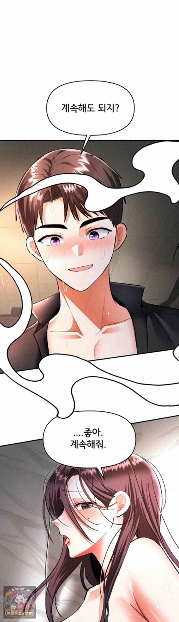 NEW  I’m the Only Guy at the Massage Shop Page 50 - MangaHe