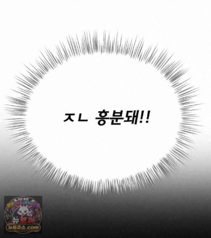NEW  I’m the Only Guy at the Massage Shop Page 56 - MangaHe