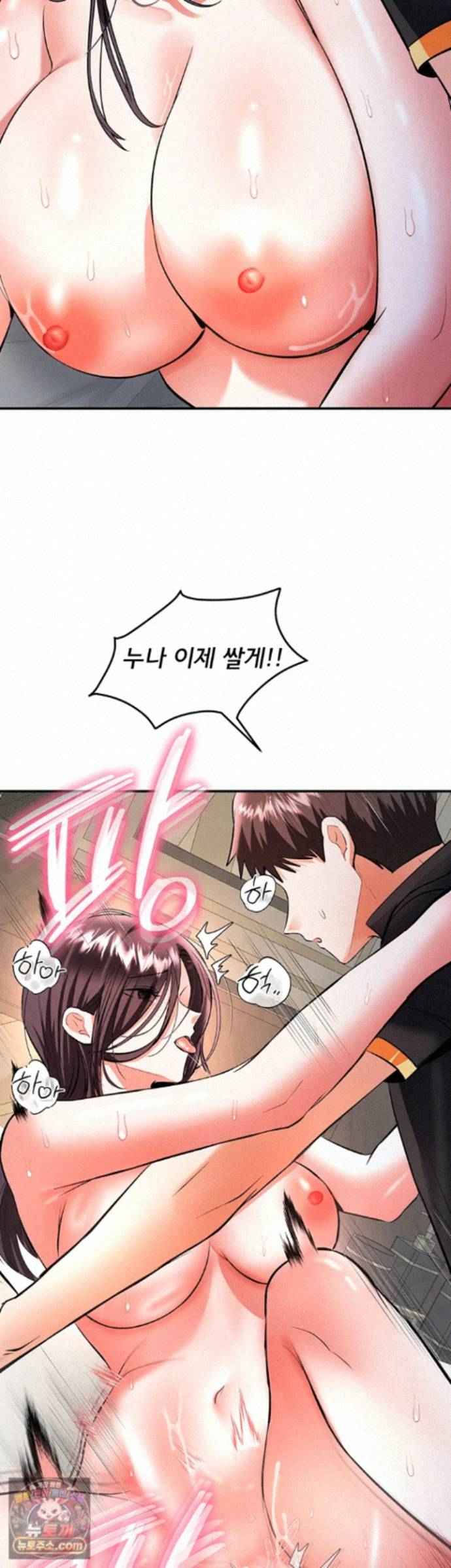 NEW  I’m the Only Guy at the Massage Shop Page 59 - MangaHe