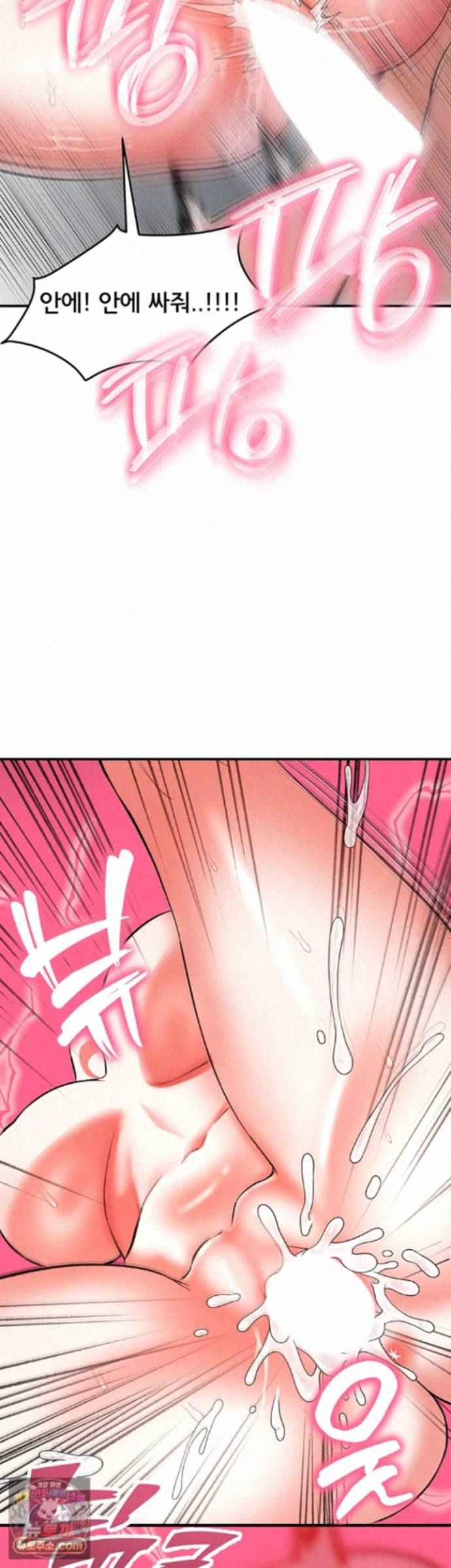 NEW  I’m the Only Guy at the Massage Shop Page 60 - MangaHe