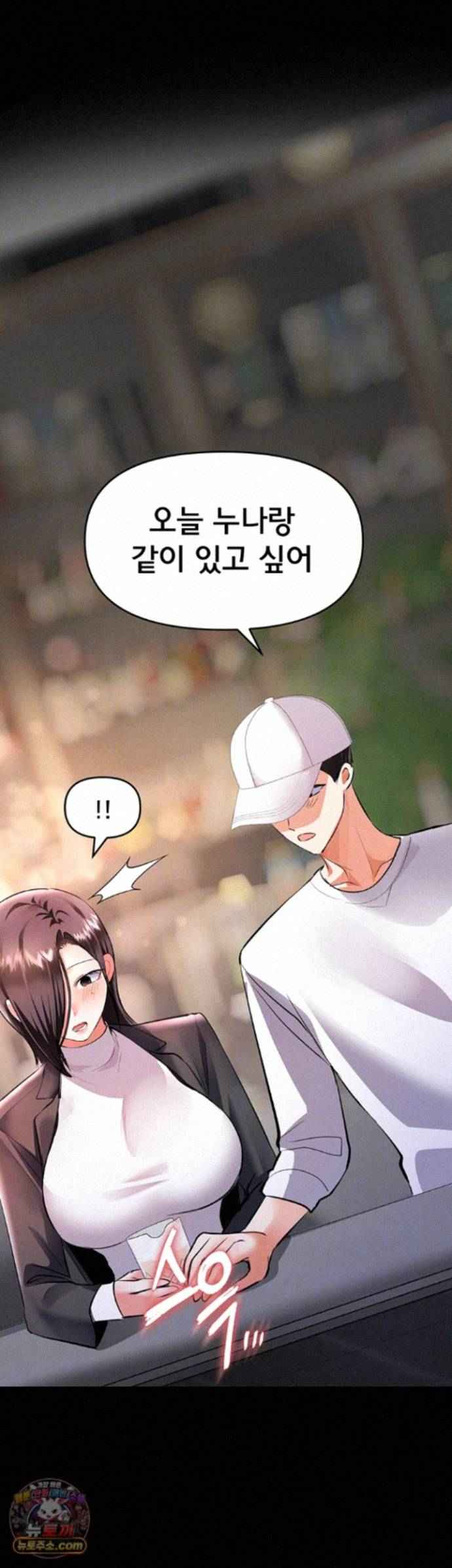 NEW  I’m the Only Guy at the Massage Shop Page 7 - MangaHe