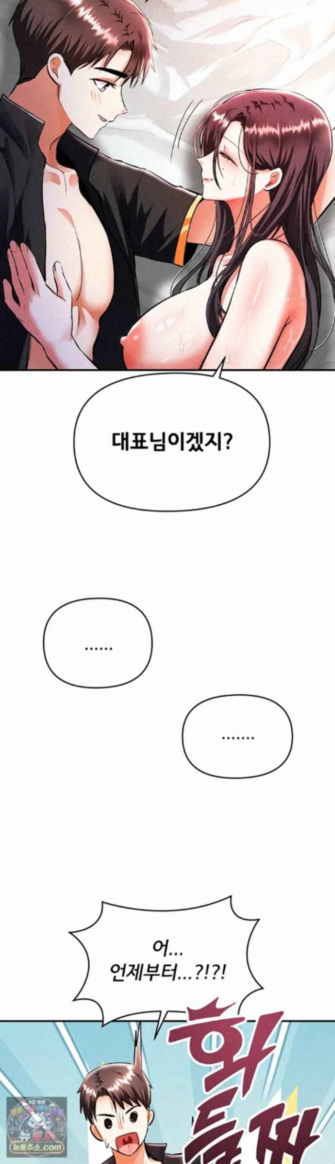 NEW  I’m the Only Guy at the Massage Shop Page 65 - MangaHe