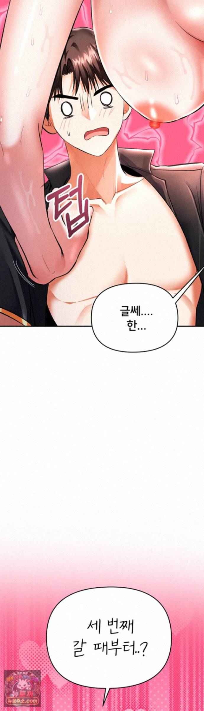 NEW  I’m the Only Guy at the Massage Shop Page 67 - MangaHe