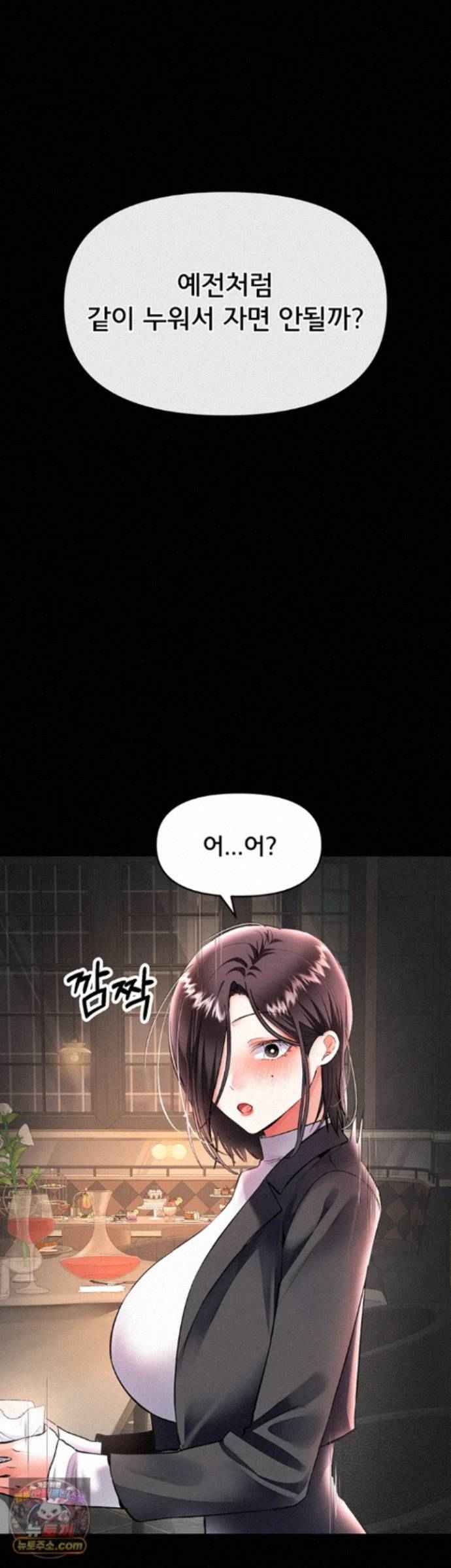 NEW  I’m the Only Guy at the Massage Shop Page 8 - MangaHe