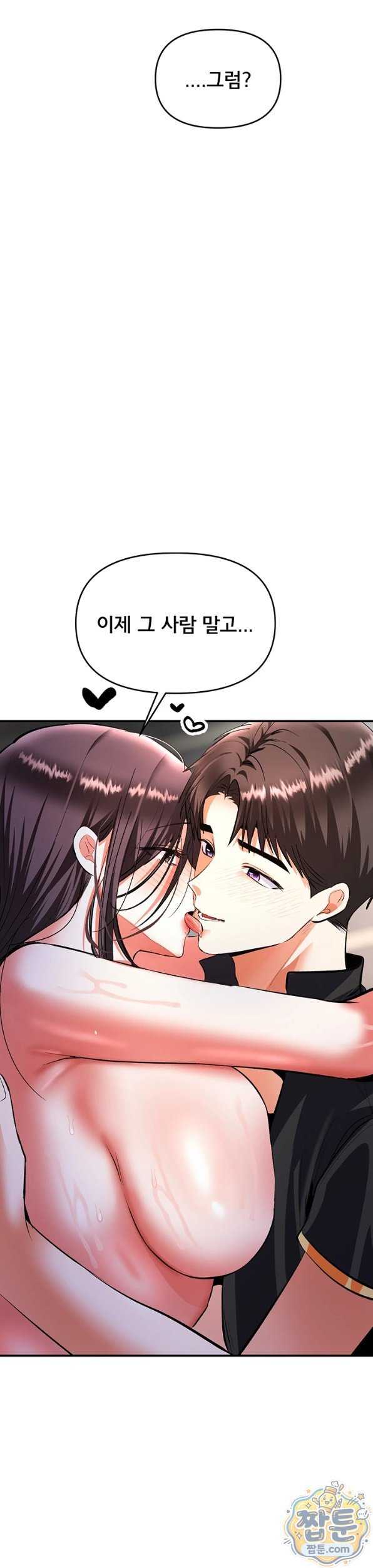 NEW  I’m the Only Guy at the Massage Shop Page 11 - MangaHe