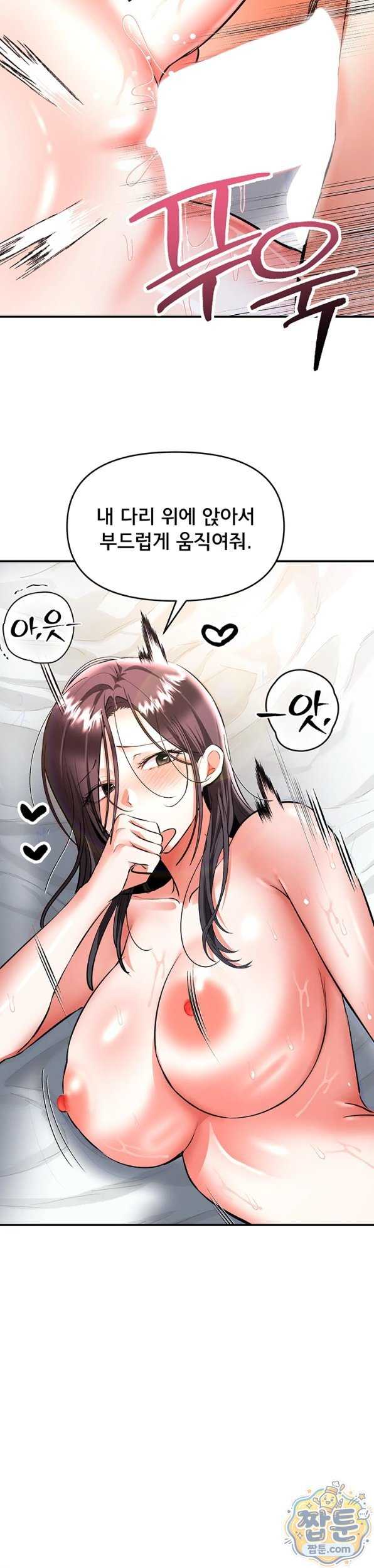 NEW  I’m the Only Guy at the Massage Shop Page 17 - MangaHe