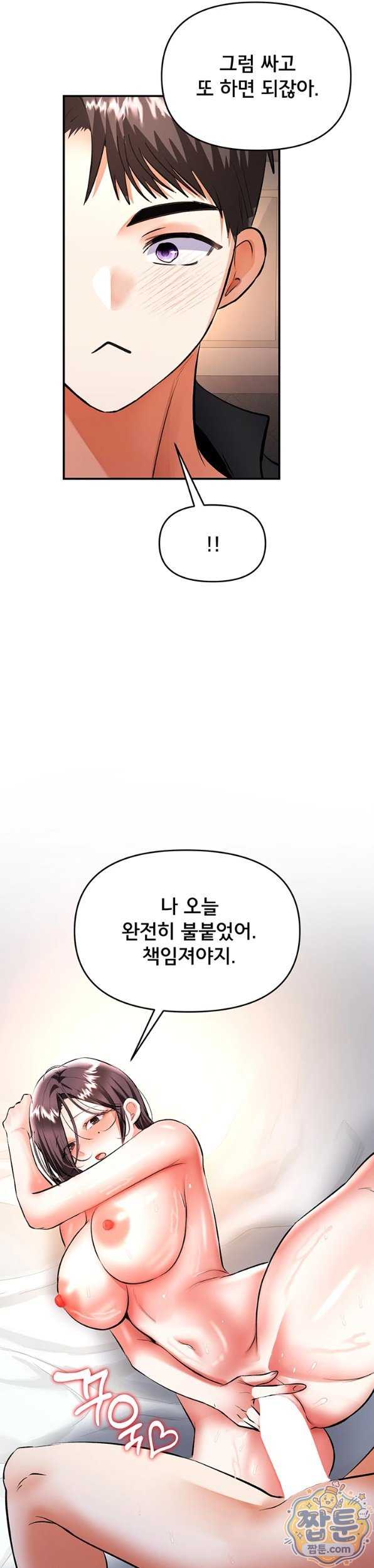 NEW  I’m the Only Guy at the Massage Shop Page 22 - MangaHe