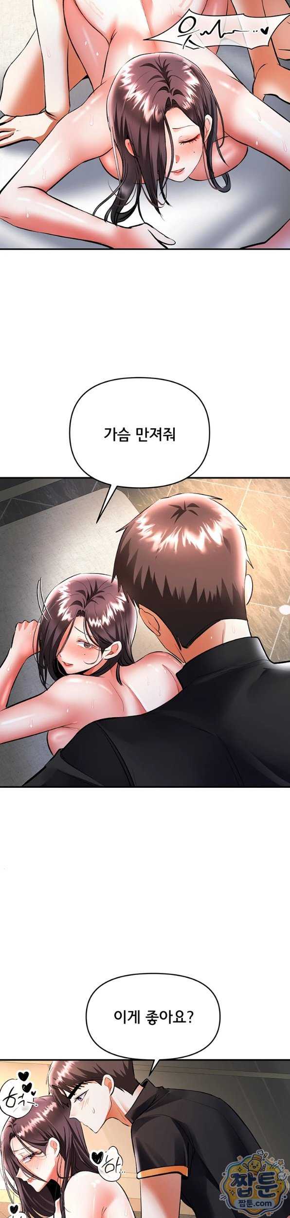 NEW  I’m the Only Guy at the Massage Shop Page 26 - MangaHe