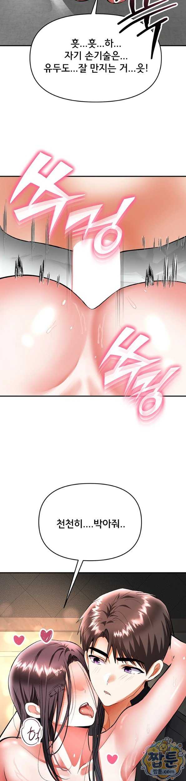 NEW  I’m the Only Guy at the Massage Shop Page 28 - MangaHe