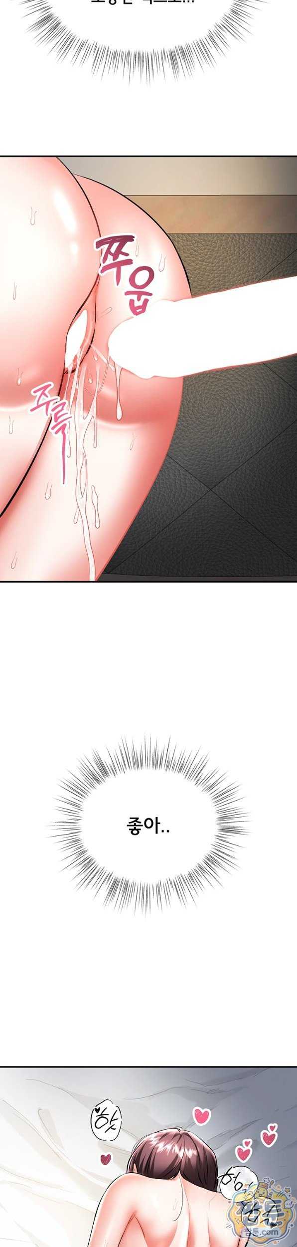 NEW  I’m the Only Guy at the Massage Shop Page 32 - MangaHe