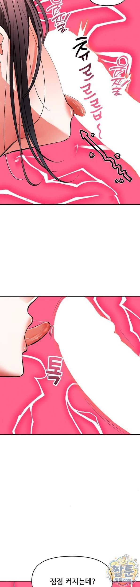 NEW  I’m the Only Guy at the Massage Shop Page 36 - MangaHe