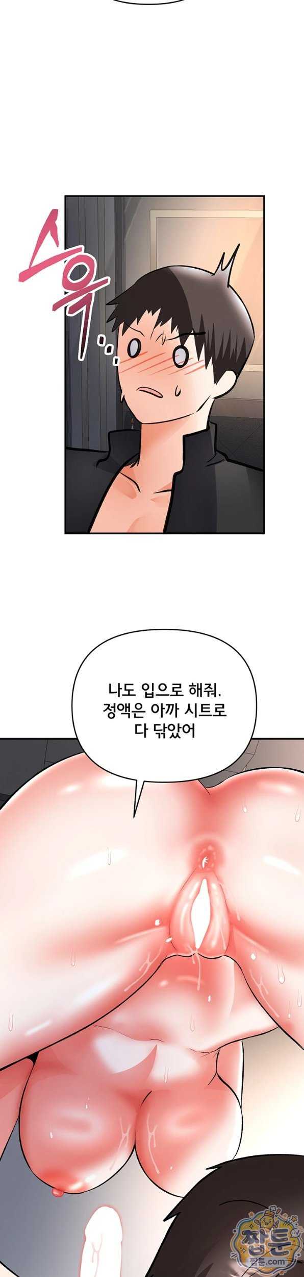 NEW  I’m the Only Guy at the Massage Shop Page 38 - MangaHe
