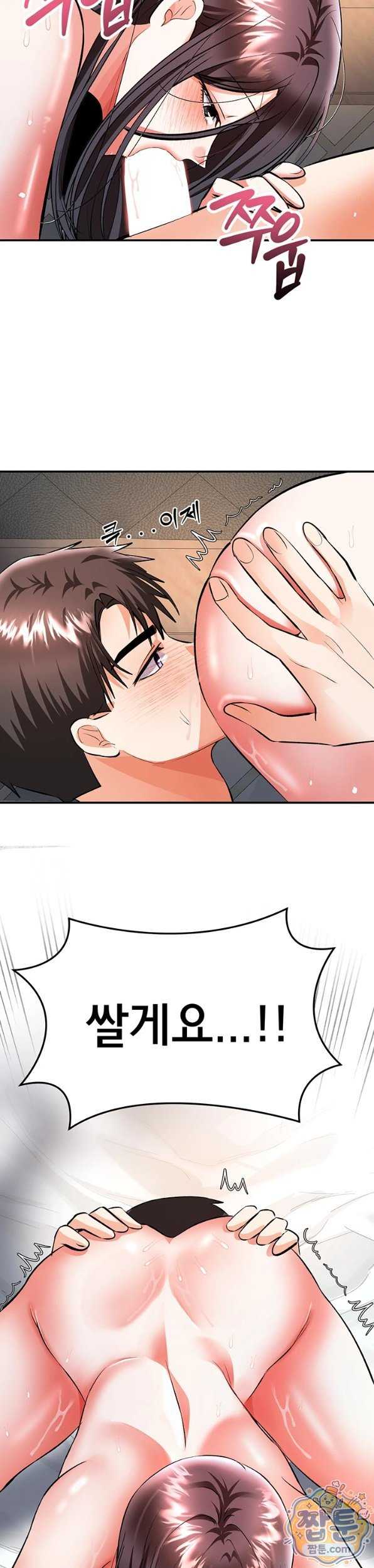 NEW  I’m the Only Guy at the Massage Shop Page 41 - MangaHe
