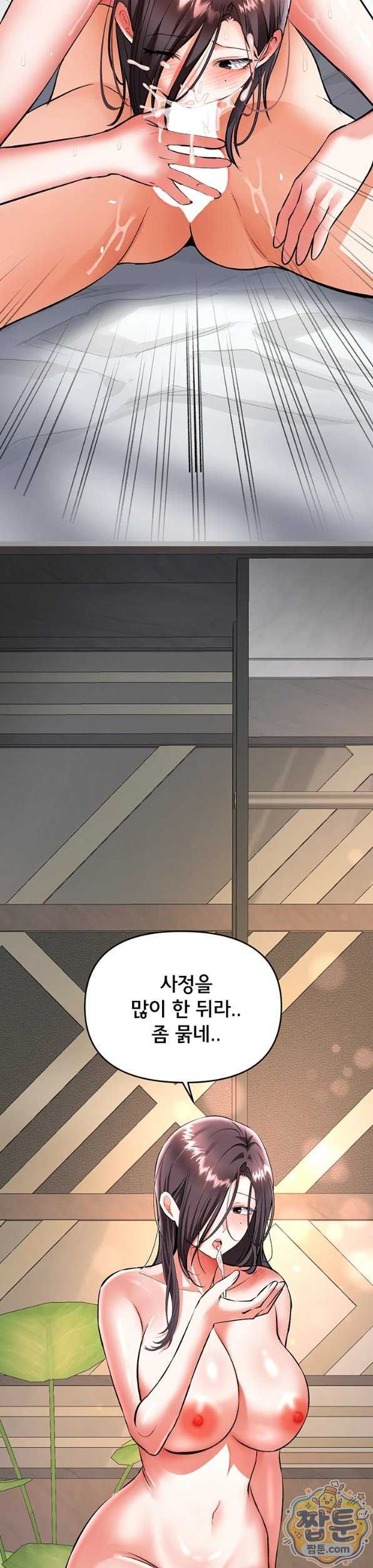 NEW  I’m the Only Guy at the Massage Shop Page 42 - MangaHe