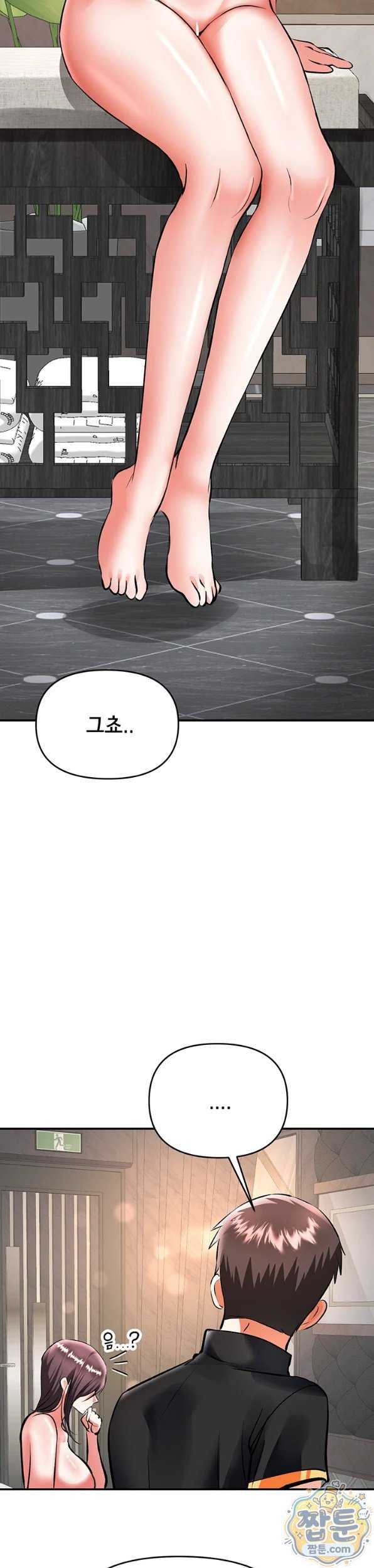 NEW  I’m the Only Guy at the Massage Shop Page 43 - MangaHe