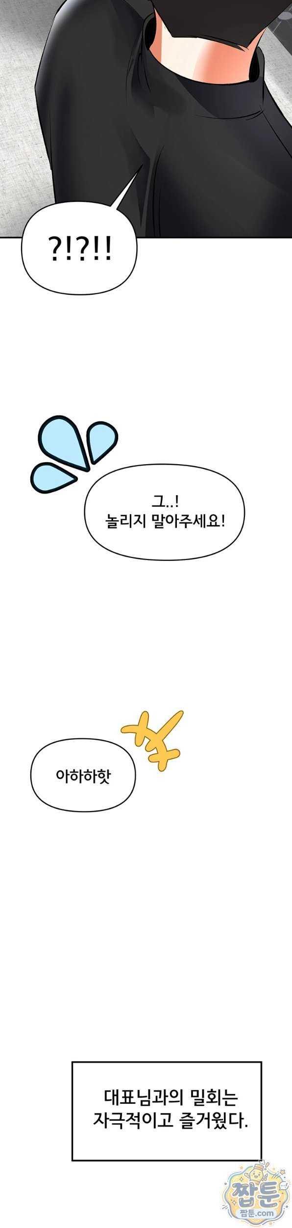 NEW  I’m the Only Guy at the Massage Shop Page 45 - MangaHe