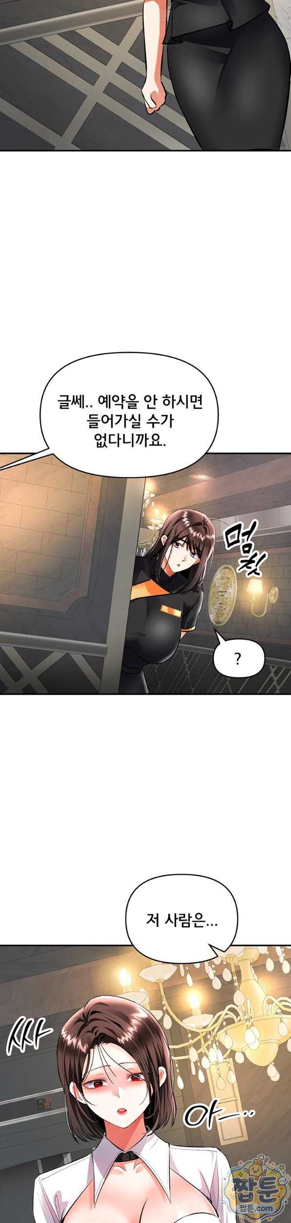 NEW  I’m the Only Guy at the Massage Shop Page 47 - MangaHe