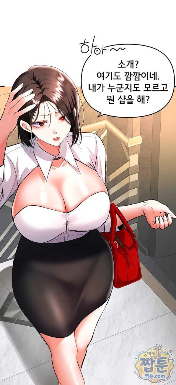 NEW  I’m the Only Guy at the Massage Shop Page 49 - MangaHe