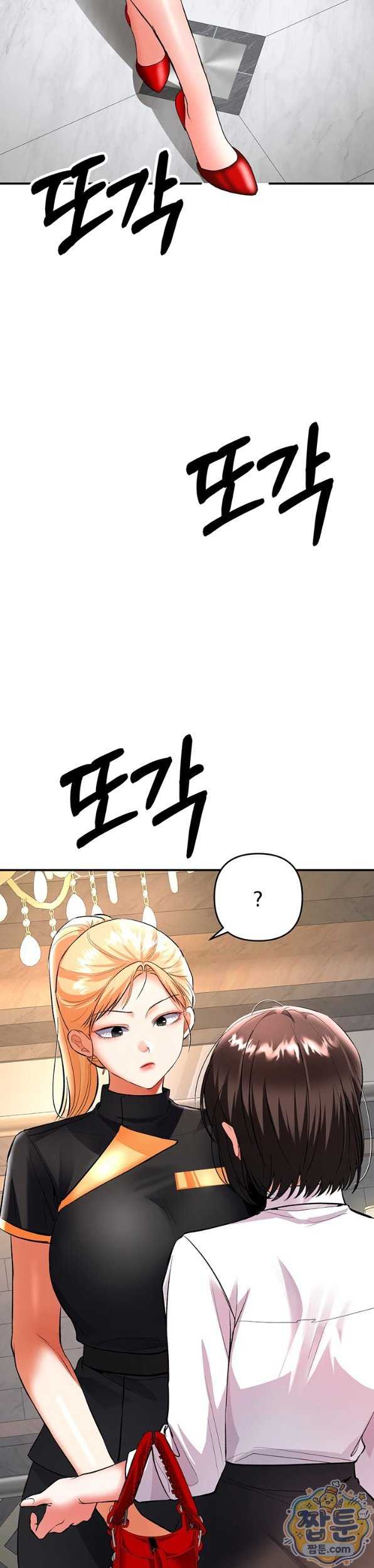 NEW  I’m the Only Guy at the Massage Shop Page 50 - MangaHe