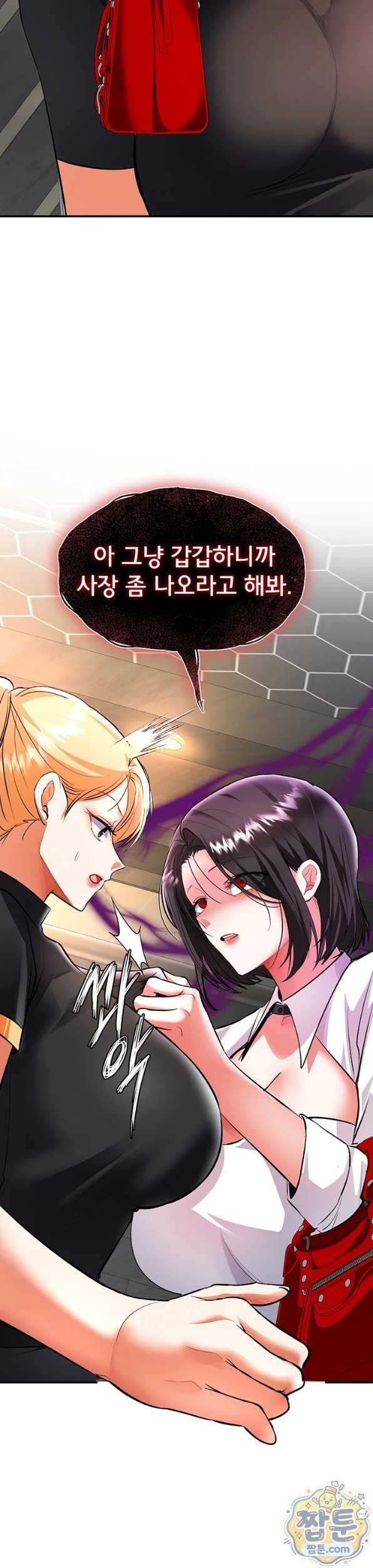 NEW  I’m the Only Guy at the Massage Shop Page 51 - MangaHe