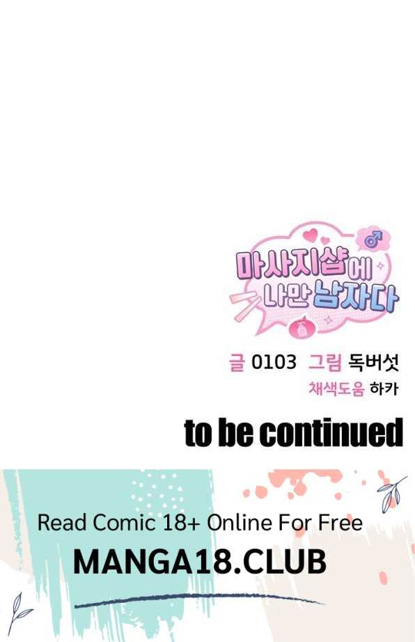 NEW  I’m the Only Guy at the Massage Shop Page 52 - MangaHe