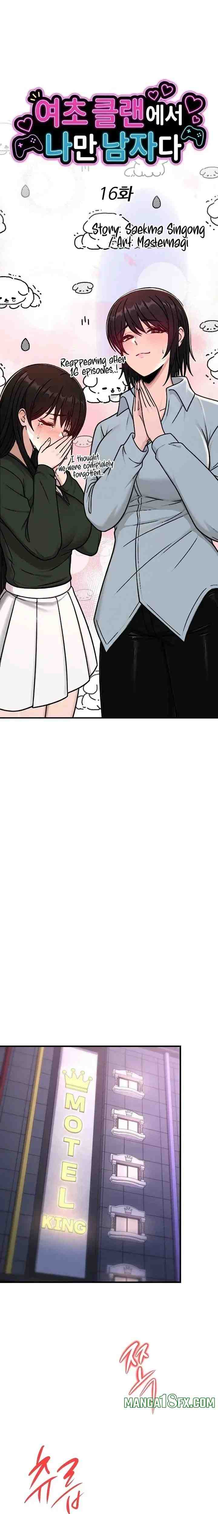 NEW  I’m the Only Man in a Female-Dominated Clan Page 11 - MangaHe