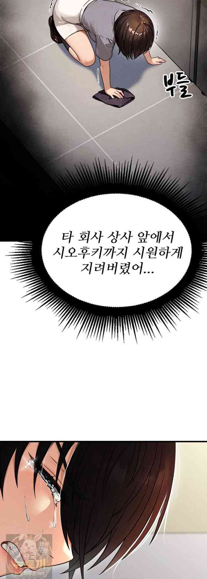 NEW  I’m the Only Man in a Female-Dominated Clan Page 12 - MangaHe