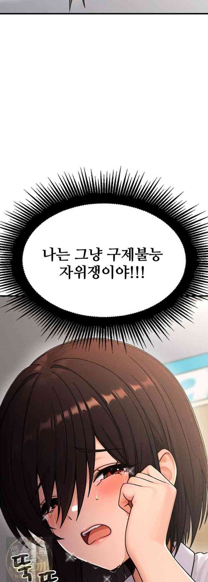 NEW  I’m the Only Man in a Female-Dominated Clan Page 13 - MangaHe