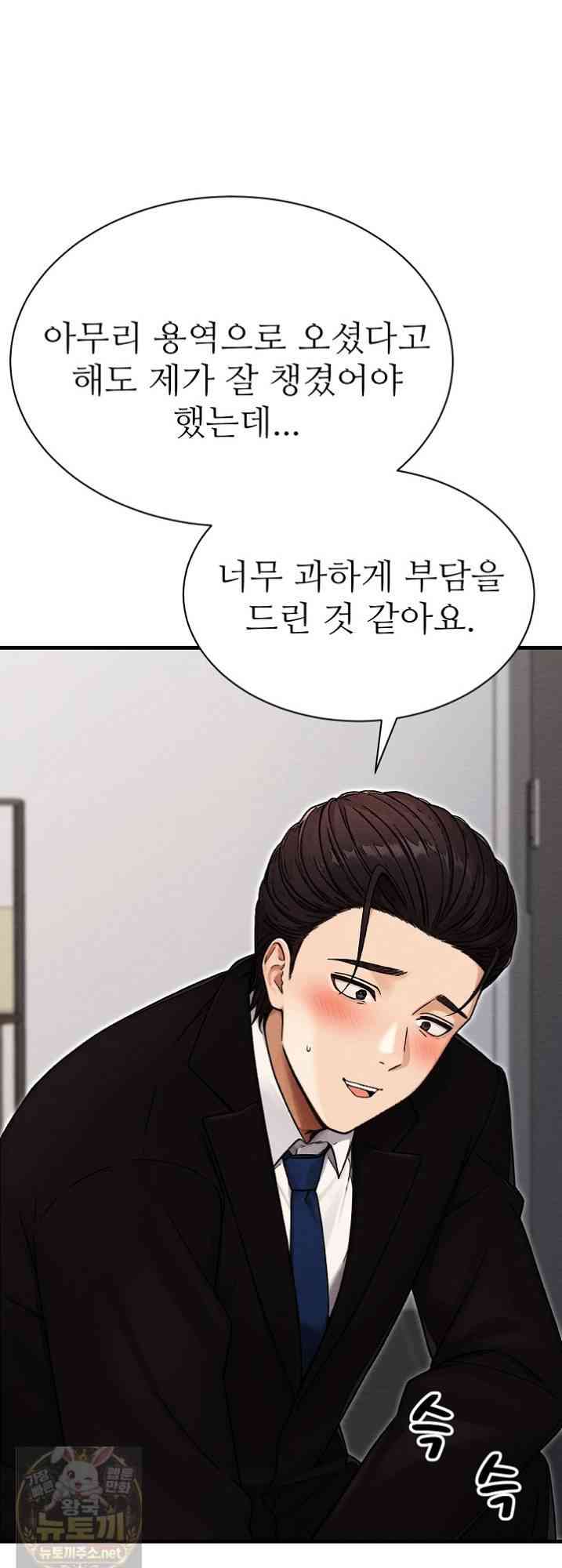 NEW  I’m the Only Man in a Female-Dominated Clan Page 17 - MangaHe