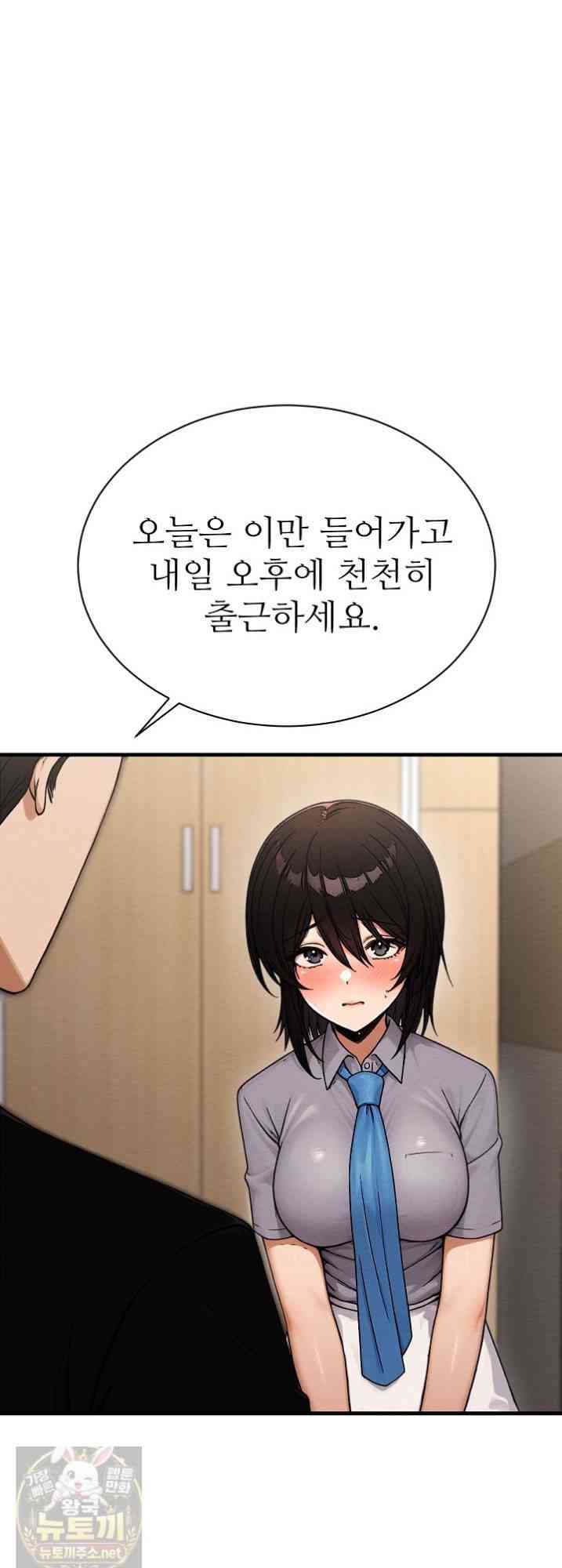 NEW  I’m the Only Man in a Female-Dominated Clan Page 18 - MangaHe