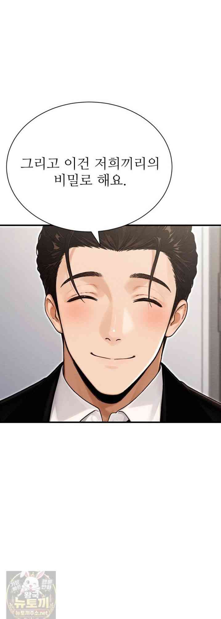 NEW  I’m the Only Man in a Female-Dominated Clan Page 19 - MangaHe