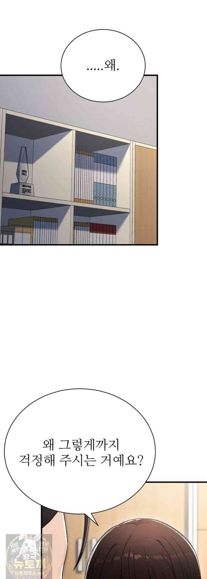 NEW  I’m the Only Man in a Female-Dominated Clan Page 20 - MangaHe