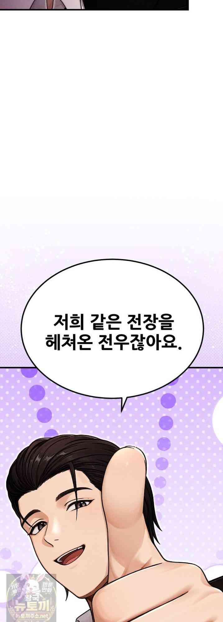 NEW  I’m the Only Man in a Female-Dominated Clan Page 22 - MangaHe