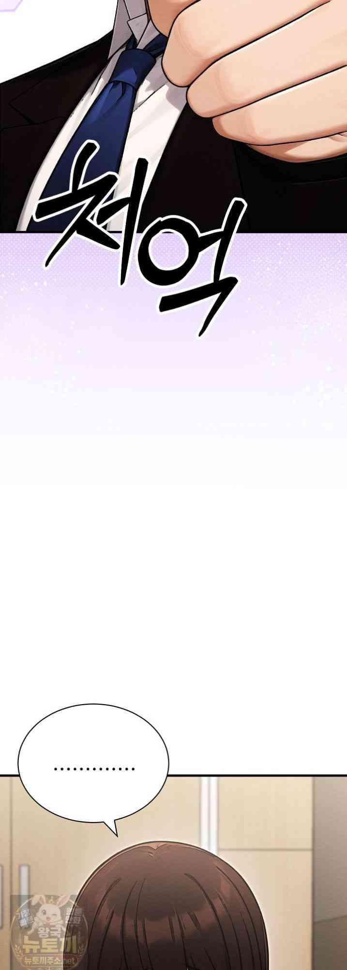 NEW  I’m the Only Man in a Female-Dominated Clan Page 23 - MangaHe