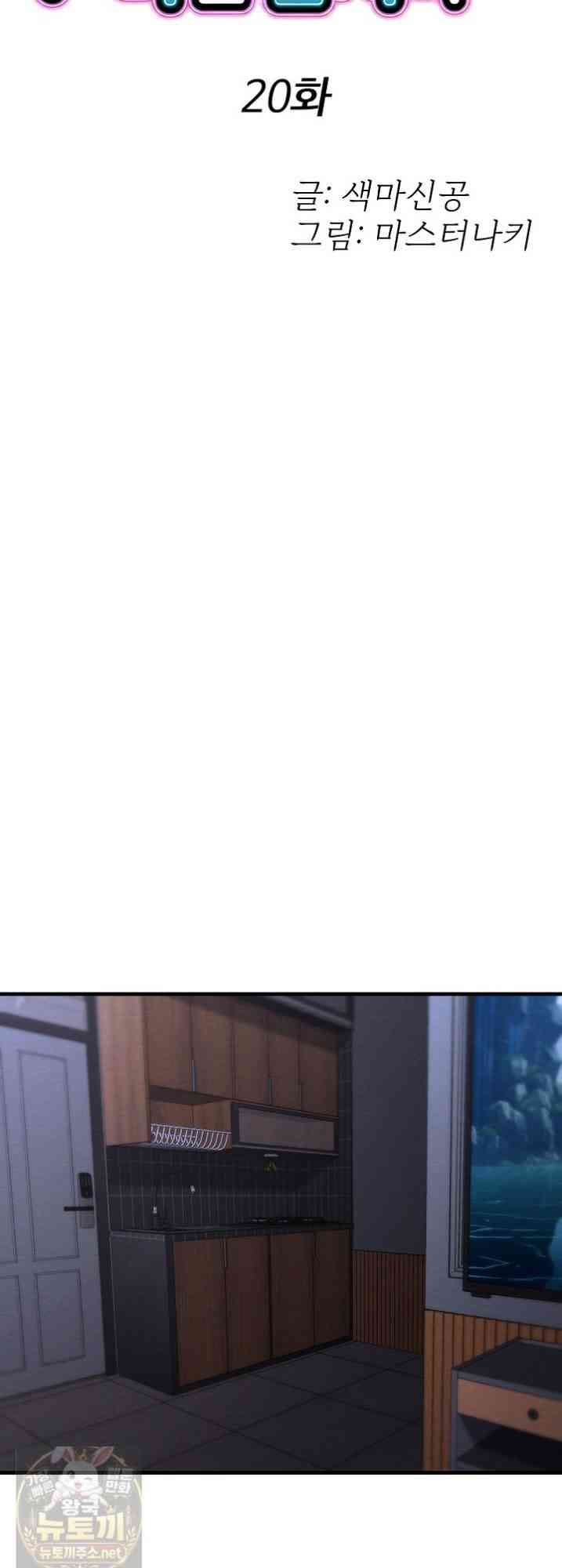 NEW  I’m the Only Man in a Female-Dominated Clan Page 27 - MangaHe