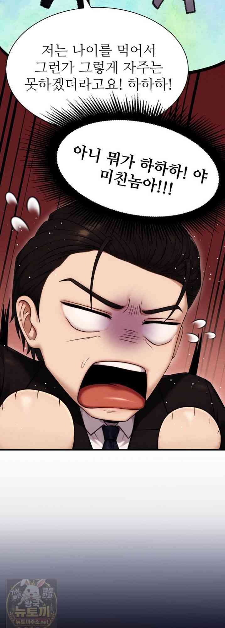 NEW  I’m the Only Man in a Female-Dominated Clan Page 6 - MangaHe