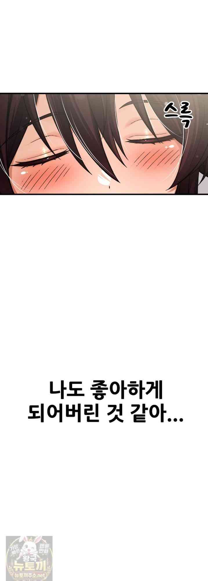 NEW  I’m the Only Man in a Female-Dominated Clan Page 64 - MangaHe