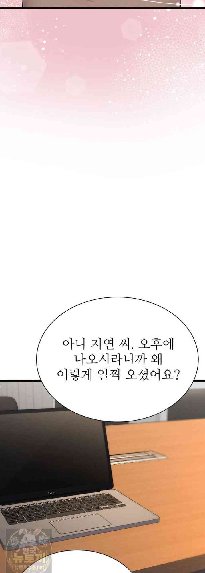 NEW  I’m the Only Man in a Female-Dominated Clan Page 69 - MangaHe
