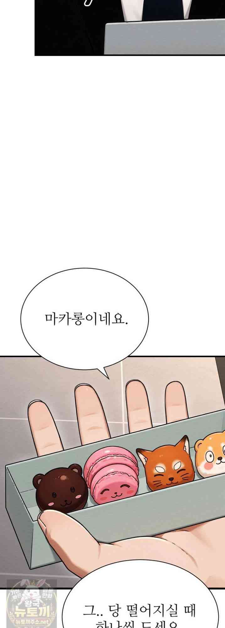 NEW  I’m the Only Man in a Female-Dominated Clan Page 71 - MangaHe