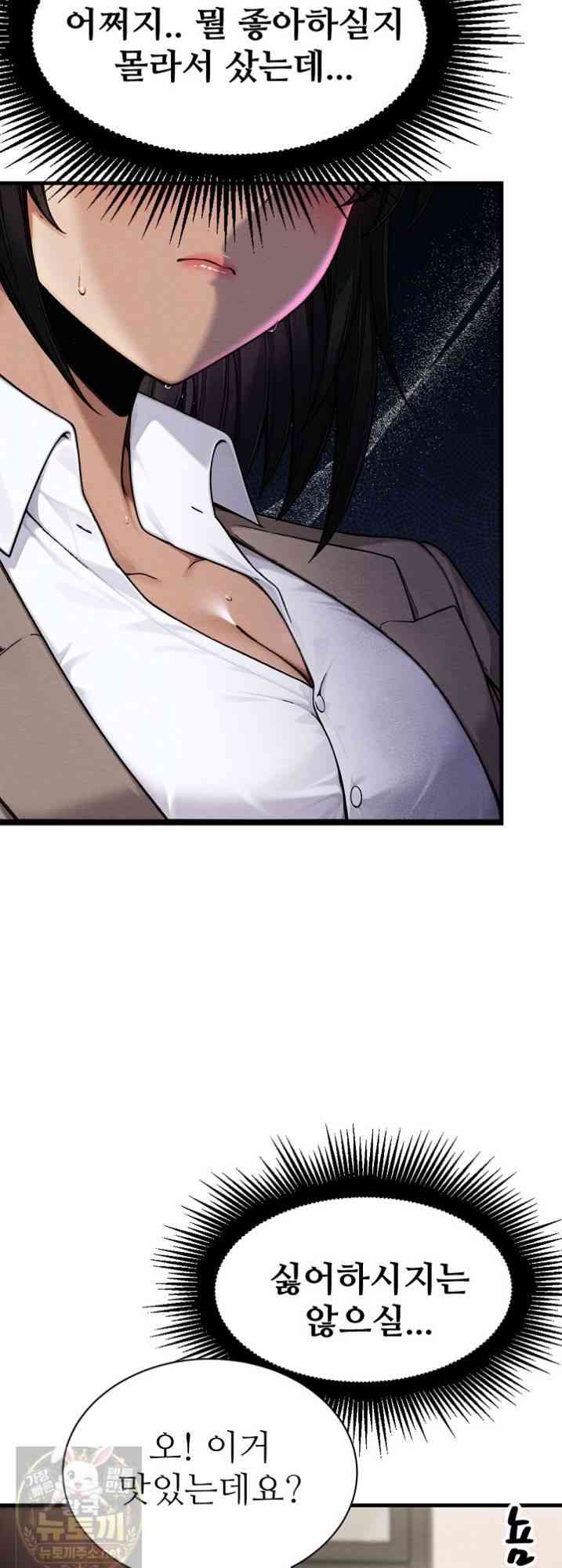 NEW  I’m the Only Man in a Female-Dominated Clan Page 73 - MangaHe